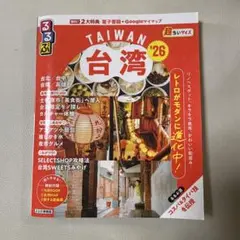 台湾 地図・旅行ガイド