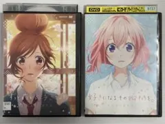 【DVD２点セット♪】 ① ずっと前から好きでした。② 好きになるその瞬間を。