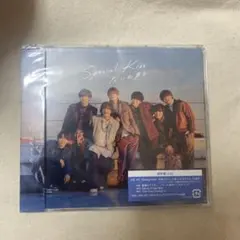 なにわ男子 SpecialKiss 通常盤②