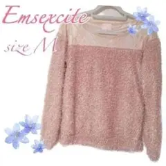 【大人気商品】Emsexcite　エムズエキサイト　ニット　ピンク　シャギー