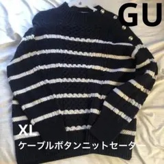GUケーブルボタンセーター 【未使用】