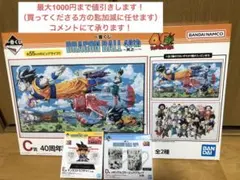 ドラゴンボール　一番くじ　40周年　C賞　E賞　少年　D賞　まとめ売り　40th