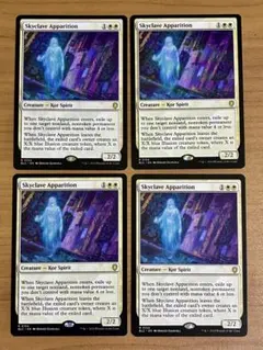 MTG スカイクレイブの亡霊　英語版　４枚セット