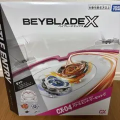 BEYBLADE X バトルエントリーセット CX-04