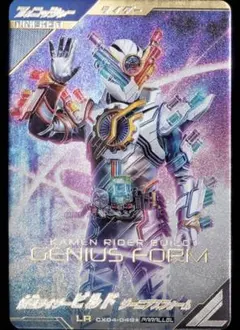 ガンバレジェンズ CX04-049★ 仮面ライダービルド ジーニアス パラレル