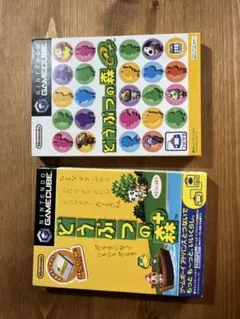 ほ*K様 どうぶつの森+どうぶつの森e+ 2本セット