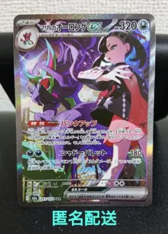 2026年最新】マリィのオーロンゲex SARの人気アイテム - メルカリ