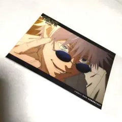 呪術廻戦 ファミマ 死滅回游 五条悟 ブロマイド 渋谷事変 懐玉・玉折