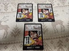 ワンピースカード 神の島の冒険 ドンカード 3枚