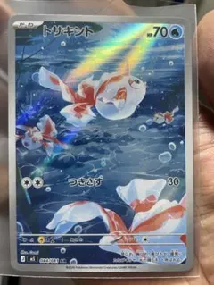 2026年最新】トサキント ポケカの人気アイテム - メルカリ