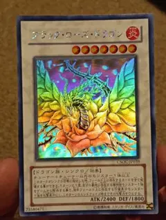 早い者勝ち！　大人気！　遊戯王　ブラック・ローズ・ドラゴン　ホログラフィックレア キズあり【遊戯王】ホログラフィックレア◇ブラック・ローズ・ドラゴン