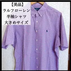 ラルフ・ローレン 半袖シャツ 大きめサイズ チェック