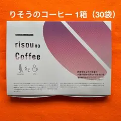 2025年最新】risou no coffee りそうのコーヒーの人気アイテム