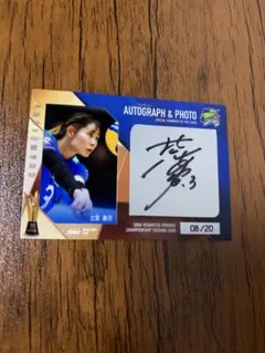 万代真奈美】SAGA 久光スプリングス 直筆サイン＆生写真カード 20枚
