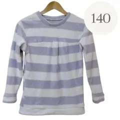 キッズ 140 ボーダー もこもこ パジャマ ルームウェア 美品 紫 パープル