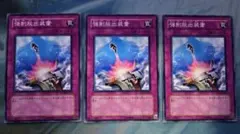 遊戯王 強制脱出装置 初版ノーマ3枚 307 - メルカリ