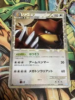 【PSA9】 リングマ グレート ミラー ソウルシルバーコレクション レジェンド 2025年最新】りんぐま グレートの人気アイテム - メルカリ