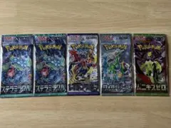 ポケモンカード「未開封パック 5パックセット」