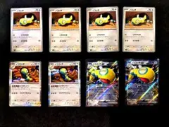 ノココッチ進化ラインセット