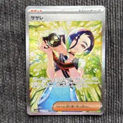 2026年最新】サザレ sarの人気アイテム - メルカリ