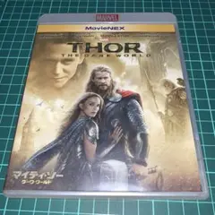 マイティ・ソー +マイティ・ソー ダーク・ワールド MovieNEX('13米)