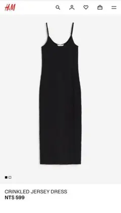 H&M Crinkled Jersey Dress ブラック Sサイズのサムネイル