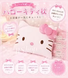 2026年最新】あおたけ枕 キティの人気アイテム - メルカリ