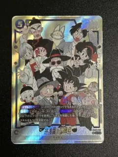 ドラゴンボール フュージョンワールド fb06-119 パラレル 孫悟空 少年期