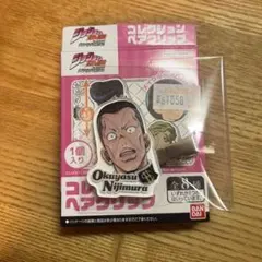 ○ジョジョの奇妙な冒険 ダイヤモンドは砕けない コレクションヘアクリップ 億泰