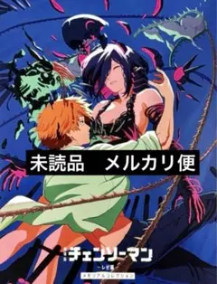 映画　チェンソーマン レゼ編 入場者　特典　7弾 メモリアルコレクション