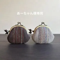 あーちゃん様専用　がま口　ちょっと和風のミニがま口　2点