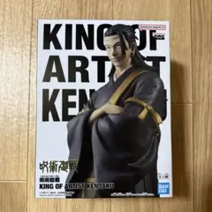 呪術廻戦 KING OF ARTIST KENJAKU フィギュア
