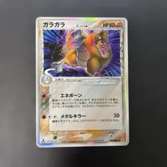 ボーマンダ δ 021/086 ホロンの研究塔 デルタ種 1ED ポケカ - メルカリ