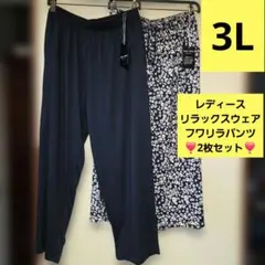 新品Tokyo Biyori ルームウェアパンツ3L 2枚セットリラックスウェアのサムネイル