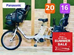 超特価 ギュット パナソニック 子供乗せ電動アシスト自転車 H4186 