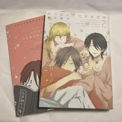 2026年最新】年下彼氏の恋愛管理癖 小冊子の人気アイテム - メルカリ
