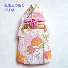 ポチ袋 ご祝儀袋 七五三 着物 振り袖 流行 128 - メルカリ