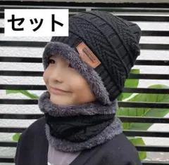 キッズ ニット帽 ネックウォーマー 2点セット スヌード 防寒 子供 スポーツ