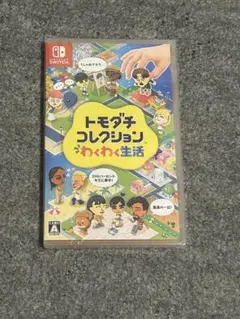 トモダチコレクション 新生活 Nintendo Switch ソフト