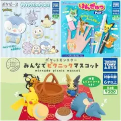 ポケモン　3シリーズコンプリートセット　まとめ売り　ポケピース　Pokémon