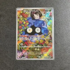 PSA10】エリカのモンジャラ AR ポケモンカード - メルカリ