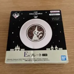 ポケモン　一番くじ　ミミッキュ　E賞　プレート ポケットモンスター　皿のサムネイル