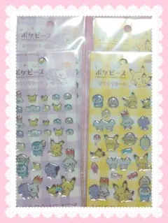 ポケモン♡ポケットモンスター♡ポケピース♡ぷっくりキラキラシール♡２種類×２枚♡
