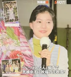 5747 芳根京子 観月ありさ 藤ヶ谷太輔 天海祐希 田中圭 高梨臨 切り抜き