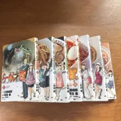 【初版】らーめん才遊記 1-11 全巻セット ラーメン才遊記 1－10巻セット ※11巻なし・ヤケ・管理シールあり