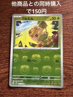 クルミル C スカーレット&バイオレット 拡張パック ホワイトフレア キラ マ…のサムネイル