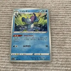 ポケモンカード XY5 モジャンボ メガドレイン くさむすび 2014 - メルカリ