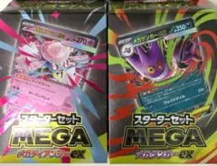 ポケモンカード スタートセットMEGA メガゲンガーex メガディアンシーex