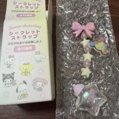 シークレットストラップ ウサハナ