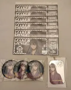 ヒプマイ　KINGくじ　寂雷